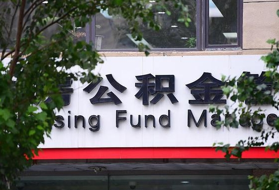 靖江兰州公积金怎么提取出来（兰州公积金如何提取）